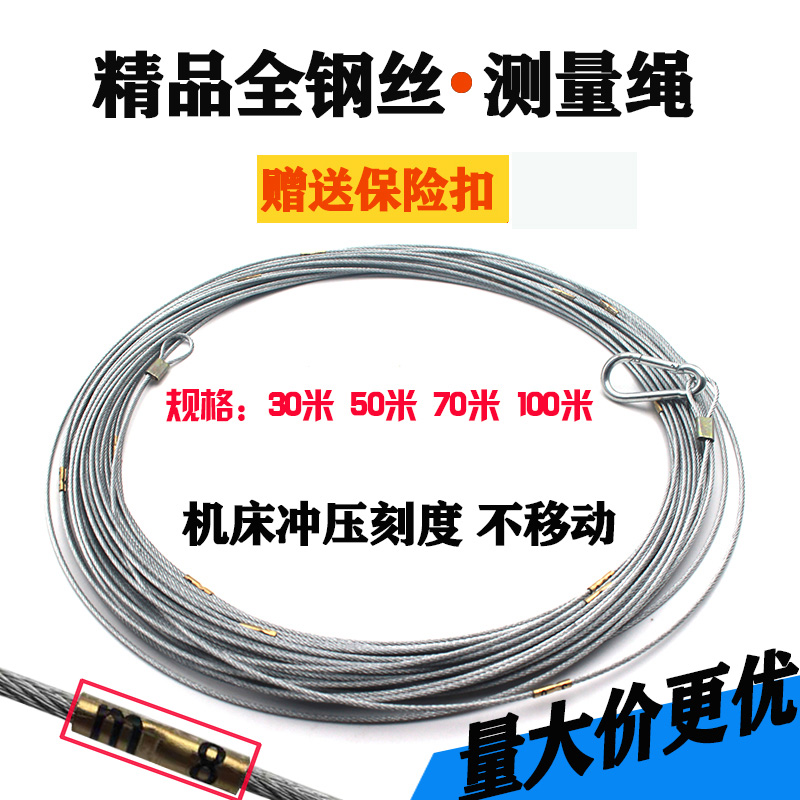 Steel wire measuring rope
